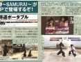 Way of the Samurai PSP en images