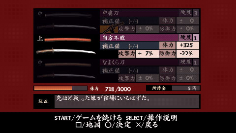 Way of the Samurai PSP en images