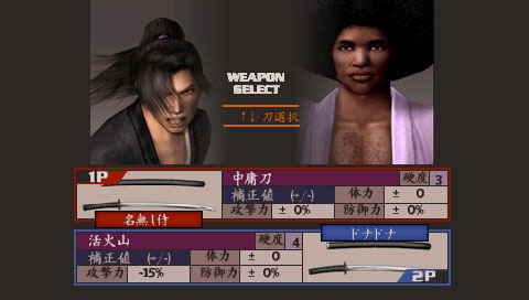 Way of the Samurai PSP en images