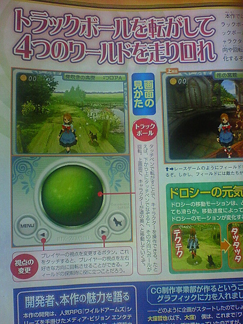 RIZ-ZOAWD annoncé sur Nintendo DS