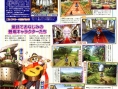 RIZ-ZOAWD annoncé sur Nintendo DS