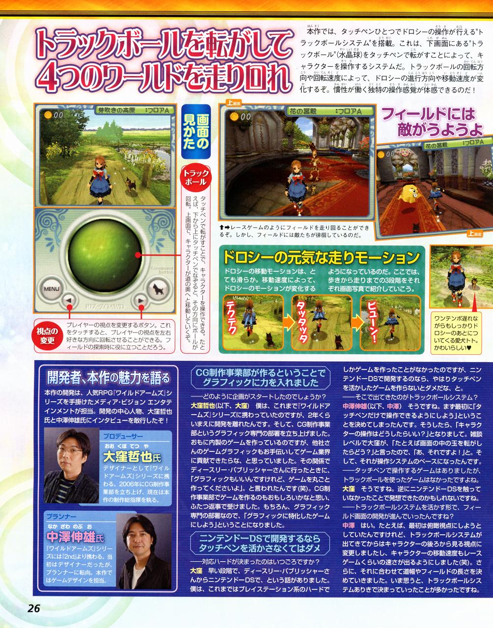 RIZ-ZOAWD annoncé sur Nintendo DS