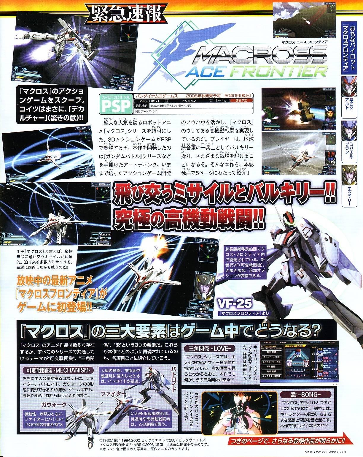 Macross Ace Frontier sur PSP 