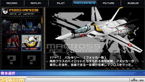 Macross Ace Frontier: new images