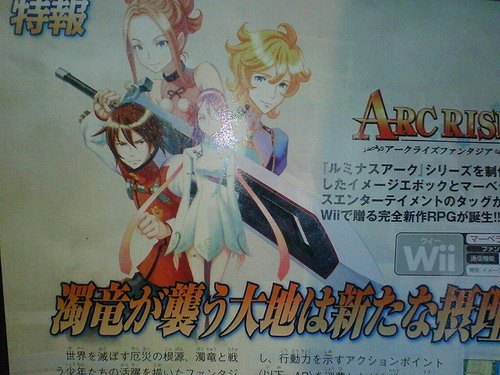 Arc Rise Fantasia annoncé sur Wii