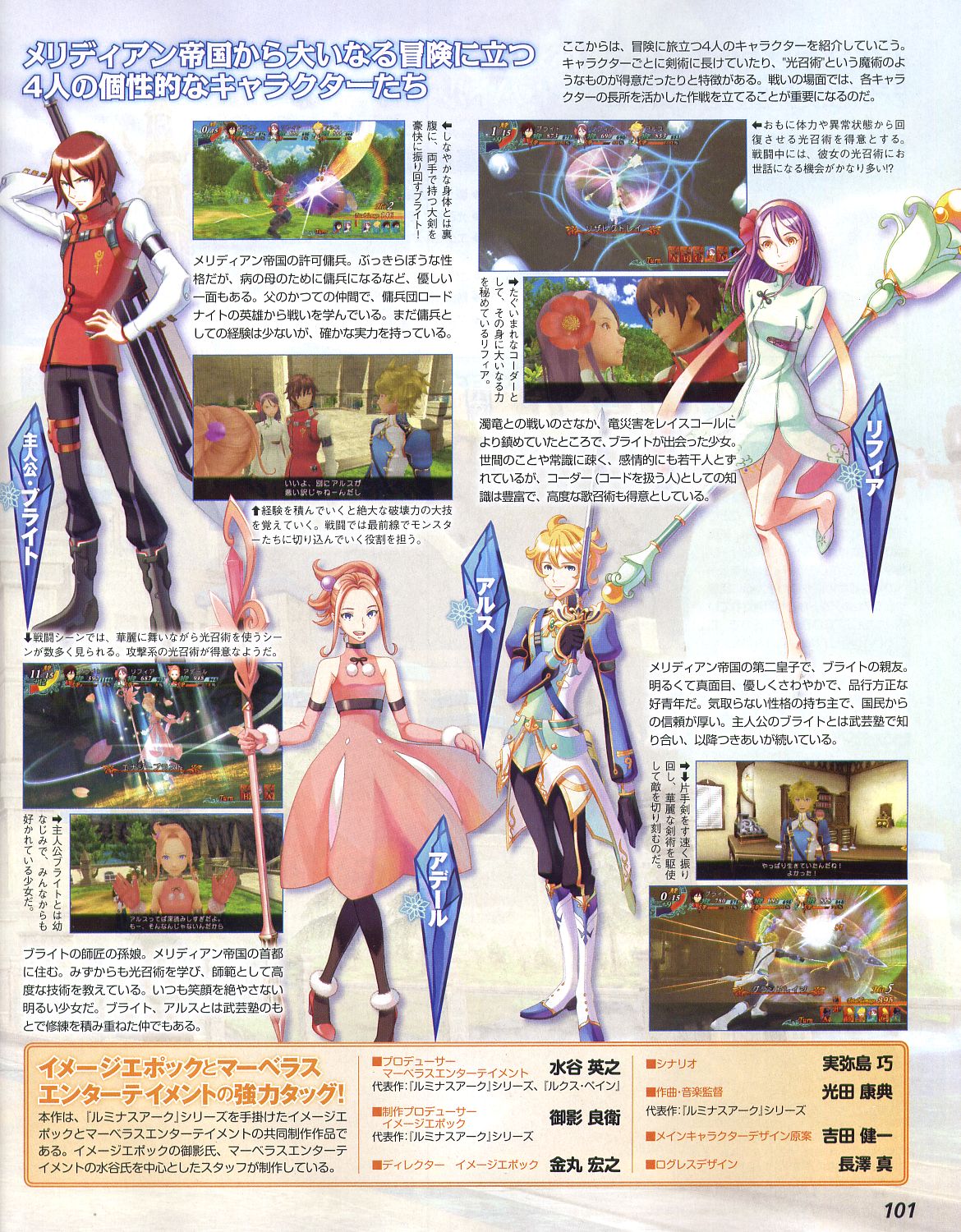 Arc Rise Fantasia illustré
