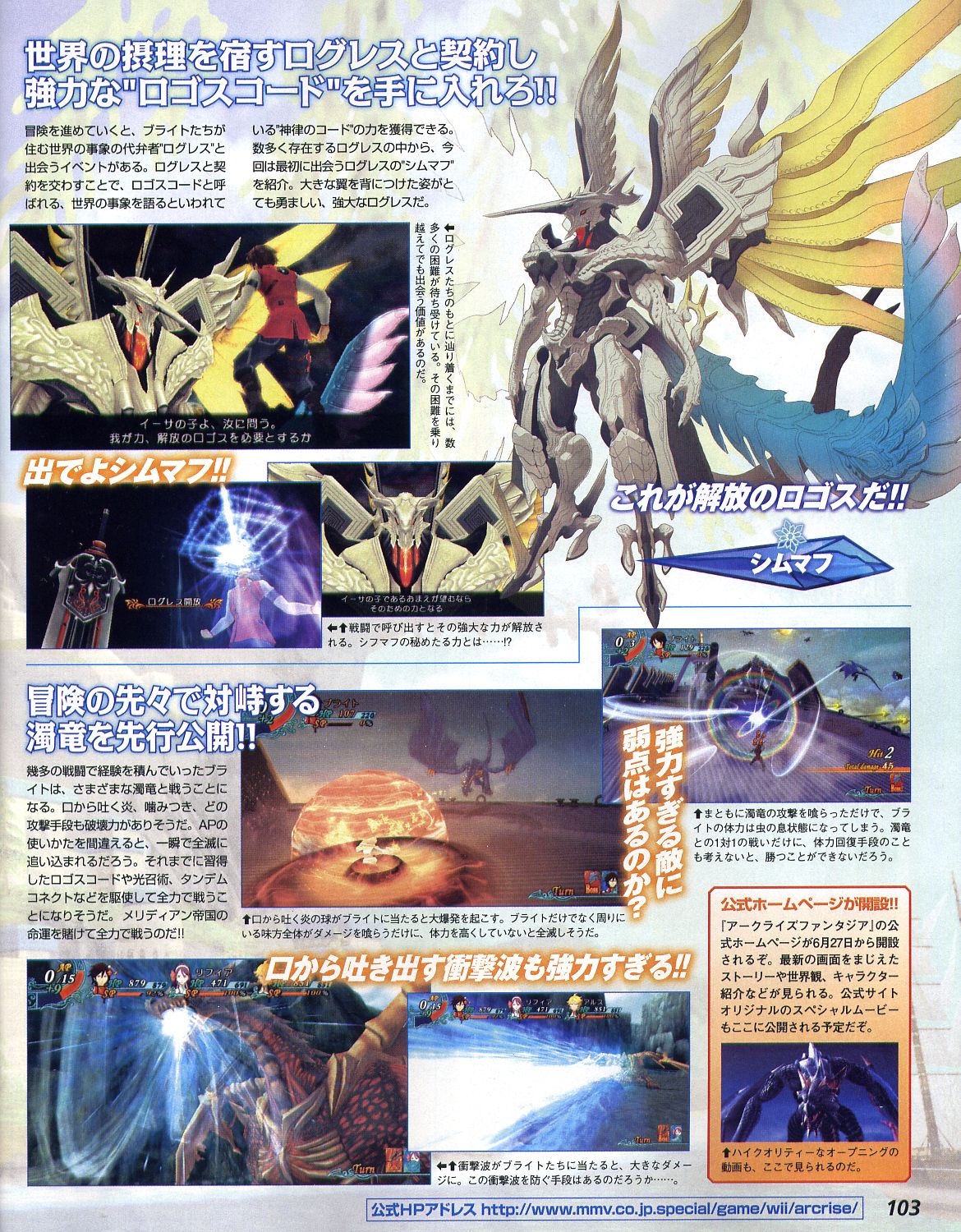 Arc Rise Fantasia illustré