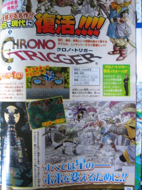Chrono Trigger DS first pics !