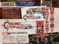 Chrono Trigger DS more screens