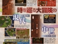 Chrono Trigger DS more screens