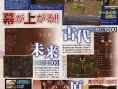 Chrono Trigger DS more screens