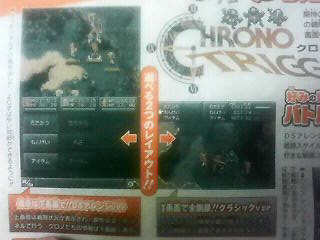Chrono Trigger DS : une date japonaise