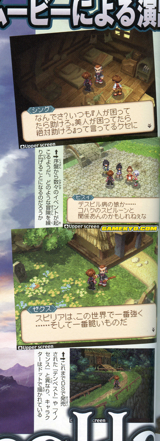 Tales of Hearts : belles images