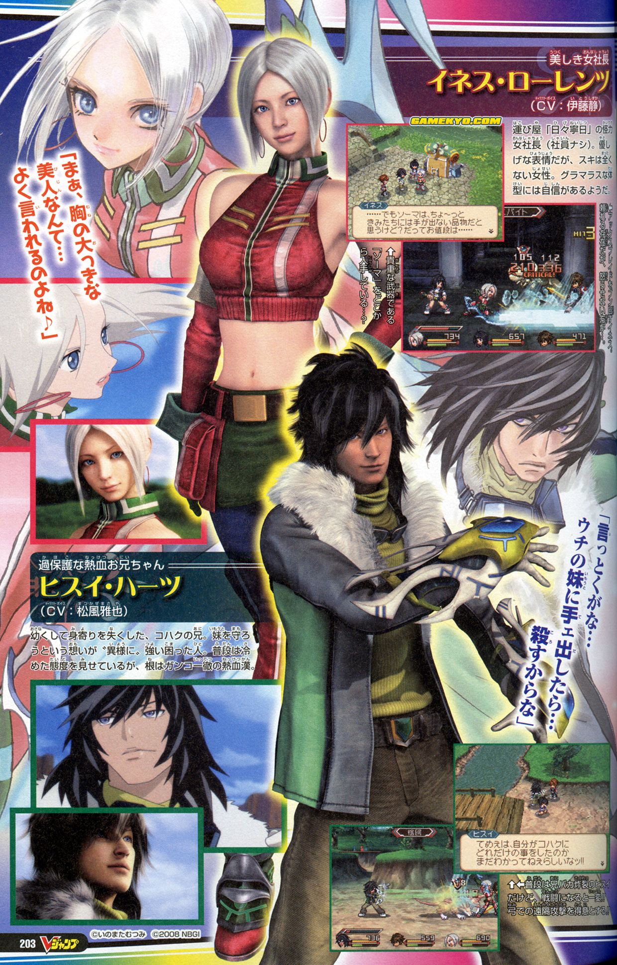 Tales of Hearts new screens