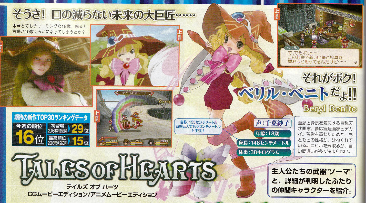 Tales of Hearts more screenshots