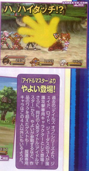 A girl from The Idolmaster in Tales of Hearts