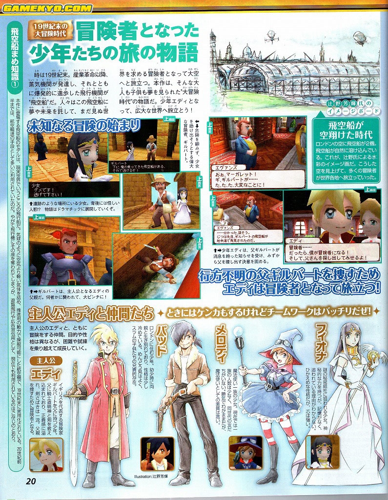 Wind of Nostalgia first pics