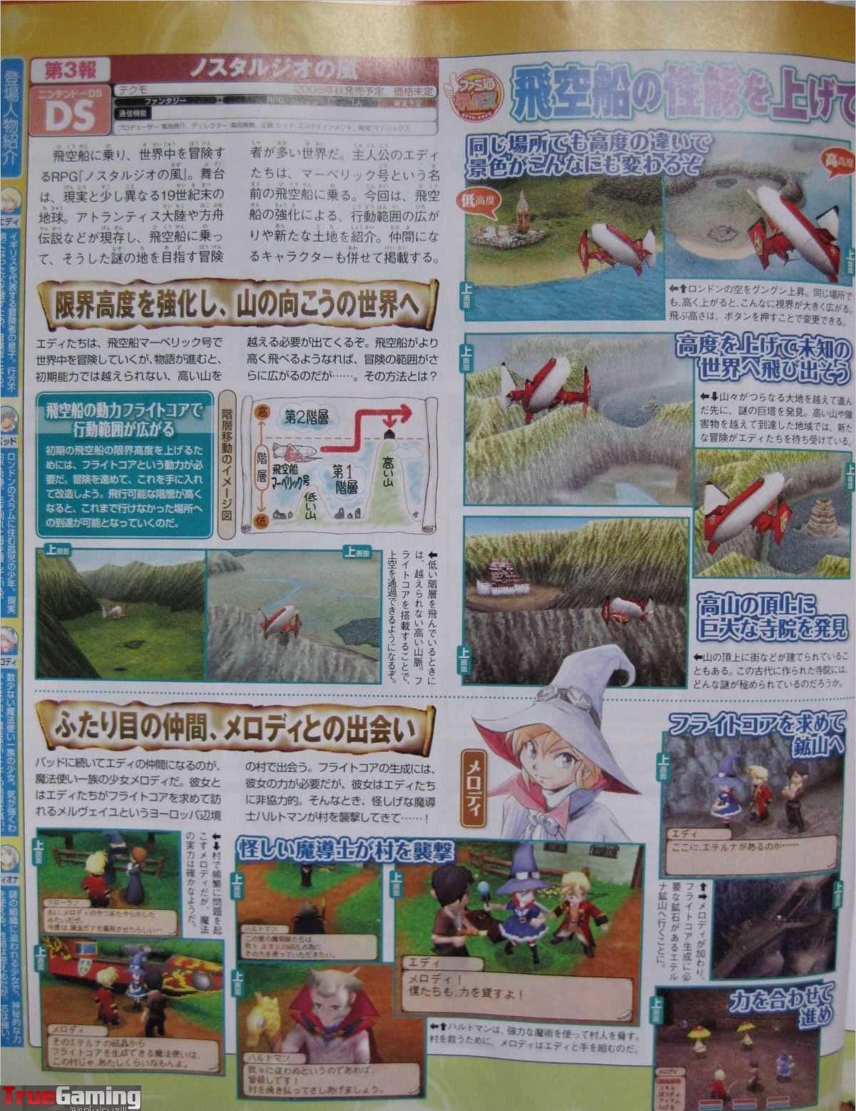 Wind of Nostalgia : plus d'images