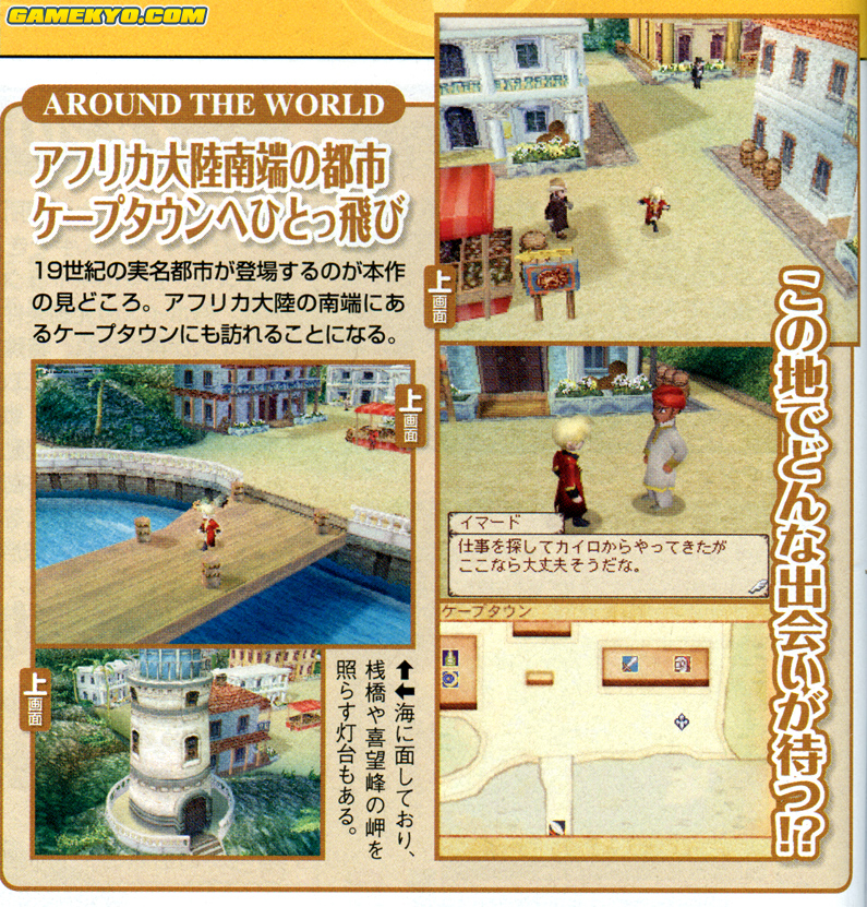 Wind of Nostalgio : nouvelles images
