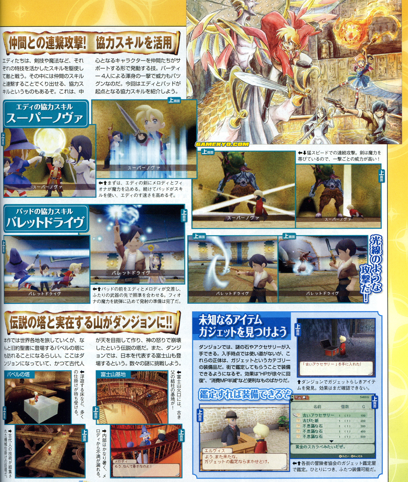 Wind of Nostalgio : nouvelles images