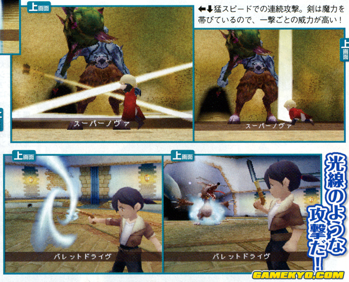 Wind of Nostalgio : nouvelles images