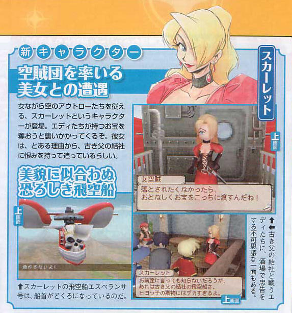 Wind of Nostalgio new screens