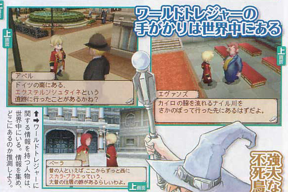Wind of Nostalgio : nouvelles images