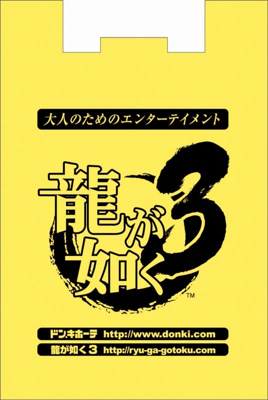 La campagne publicitaire de Yakuza 3 en images