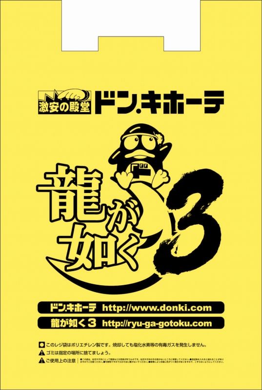 Yakuza 3 news pics of exclusive promotionnal items