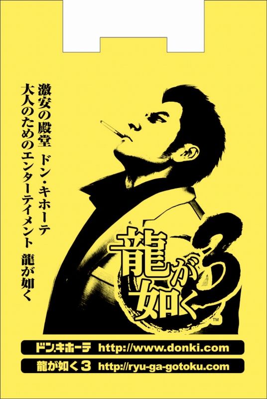 La campagne publicitaire de Yakuza 3 en images