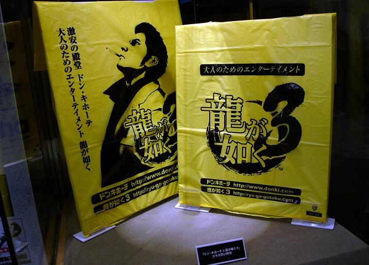 Zoom sur le buzz publicitaire de Yakuza 3 au Japon