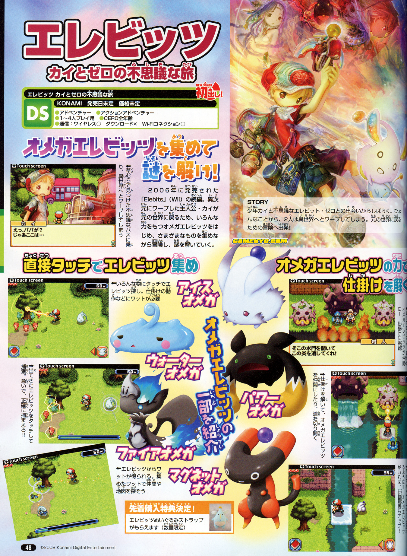 Eledees : The Adventures of Kai and Zero new screenshots