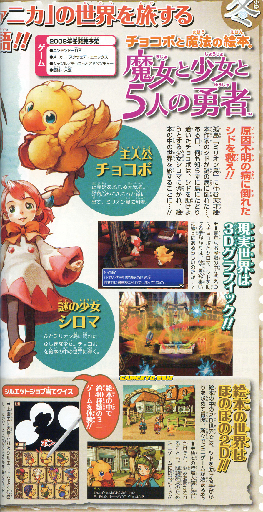 Chocobo and the Magic Storybook more pics