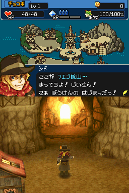 Final Fantasy Fables : Chocobo's Dungeon DS new screenshots