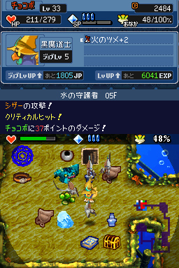 Final Fantasy Fables : Chocobo's Dungeon DS en images
