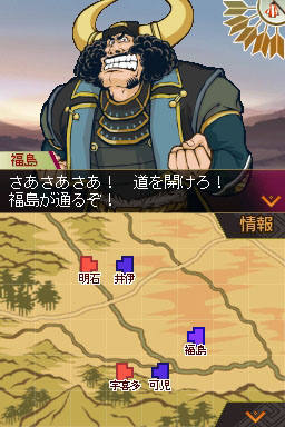 Koei dévoile Saihai no Yukue sur DS