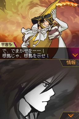 Saihai no Yukue : une date et des images