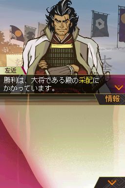 Saihai no Yukue : une date et des images
