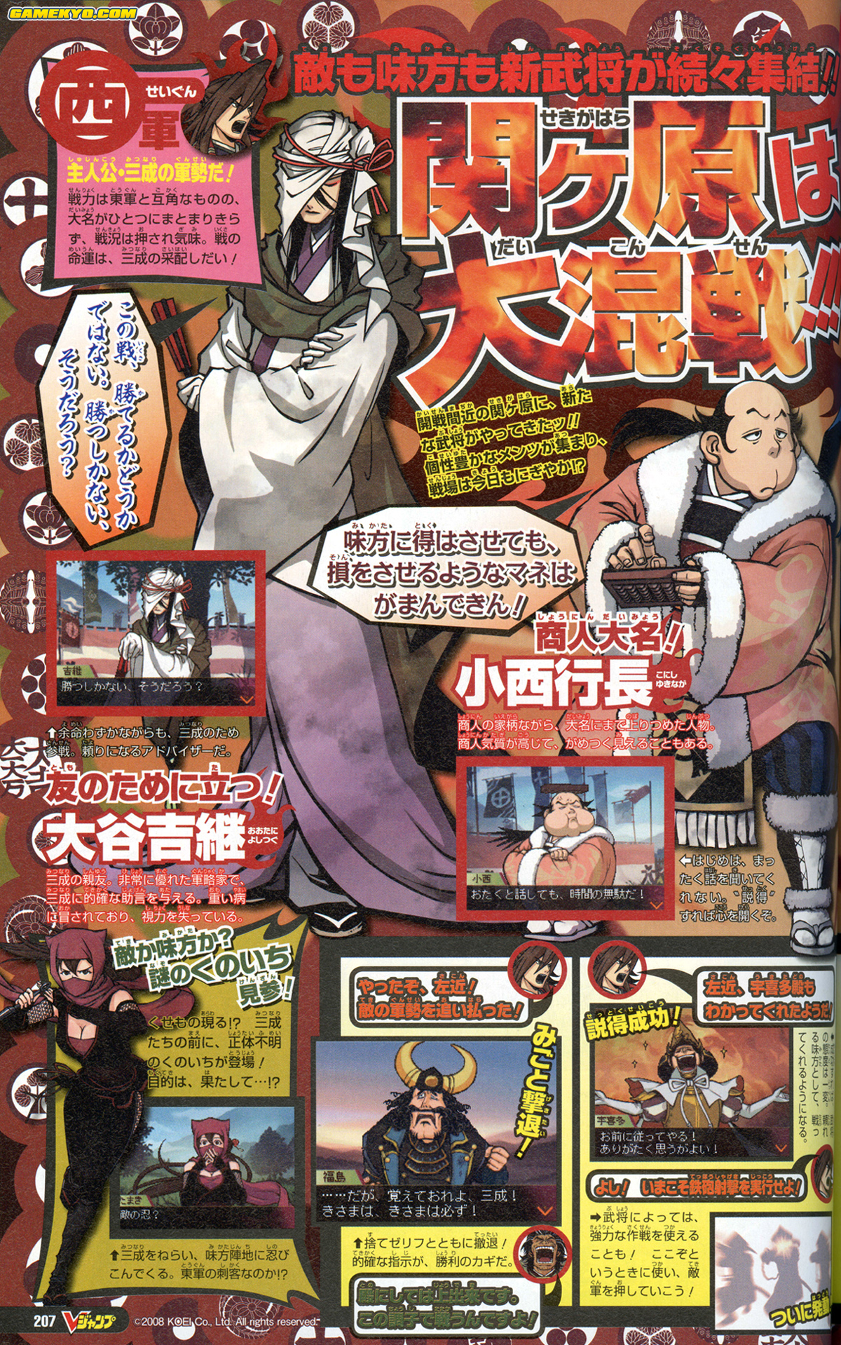 Saihai no Yukue : nouvelles images
