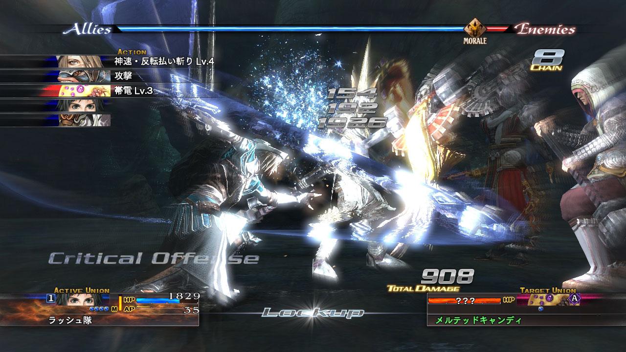 The Last Remnant en quelques screenshots