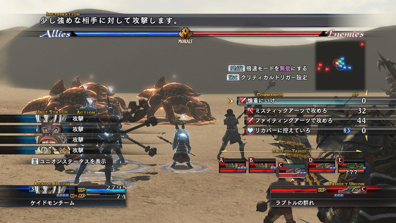 The Last Remnant en quelques screenshots