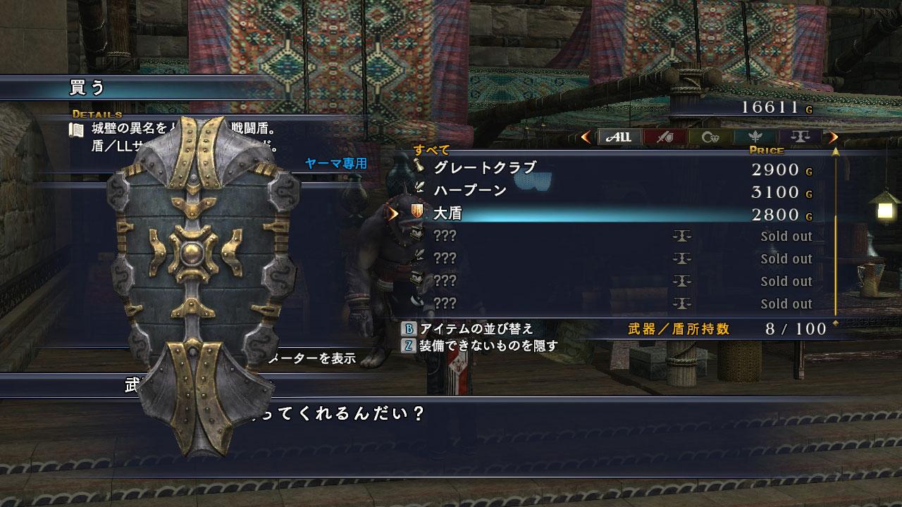 The Last Remnant en quelques screenshots