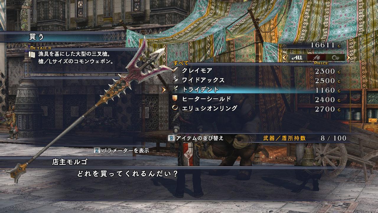 The Last Remnant en quelques screenshots