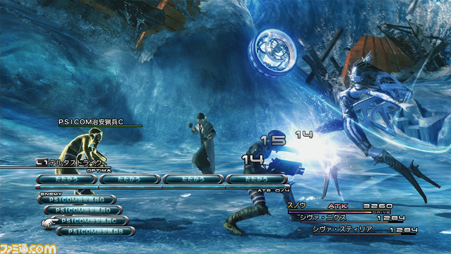 Final Fantasy XIII : 4 images