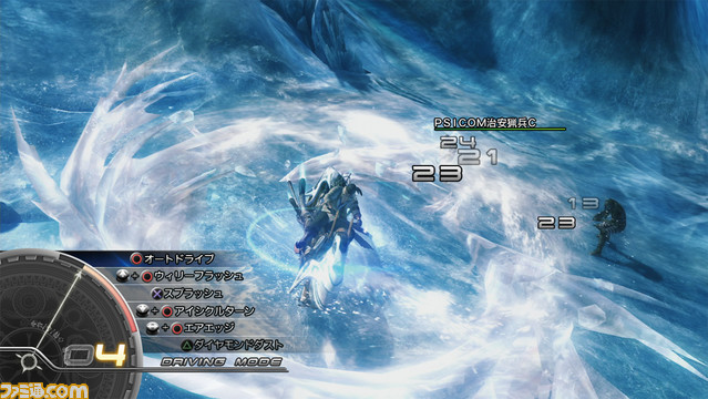 Final Fantasy XIII : 4 new screenshots