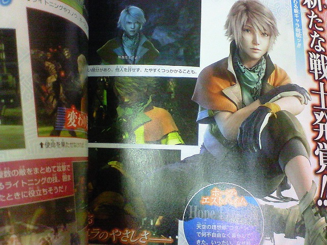 Final Fantasy XIII : Un nouveau personnage