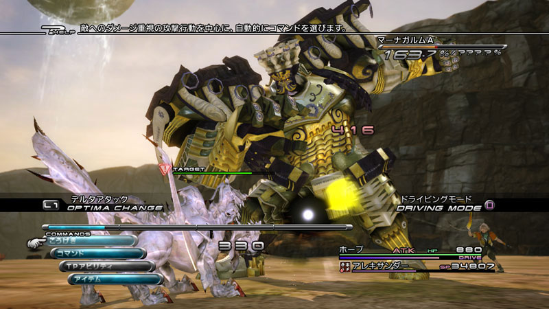 Final Fantasy XIII : Une grosse fournée d'images