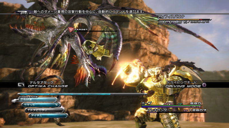 Final Fantasy XIII : Une grosse fournée d'images
