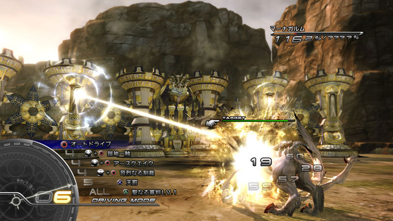 Final Fantasy XIII : Une grosse fournée d'images