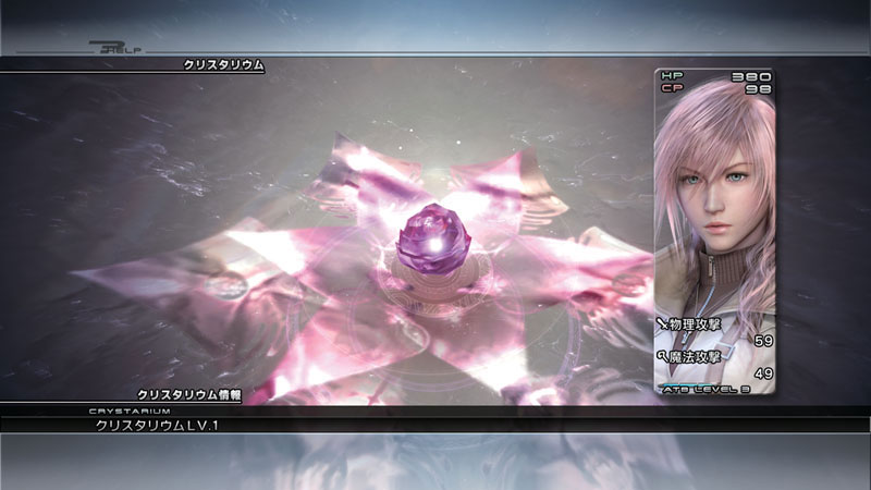 Final Fantasy XIII : Une grosse fournée d'images